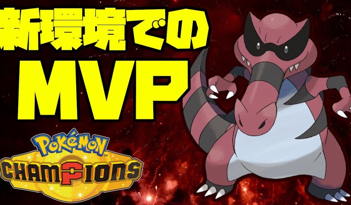 でんきだまワルビアルがチャンピオンズで活躍！【ポケモンチャンピオンズ】