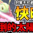 メガ覚醒で対策必須ポケモンに!? 「メガメガニウム」が絶対選出でも強すぎる件【ポケモンチャンピオンズ】