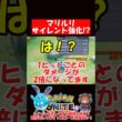 マリルリ　サイレント超絶☆爆強化【ポケモンユナイト】