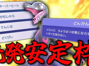 とあるメガシンカポケモンと合わせるための「エンニュート」が先発安定枠過ぎた。【ゆっくり実況】【ポケモンチャンピオンズ】