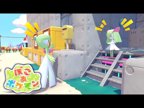 【ぽこあポケモン】サーナイトはキルリアに何を教えたのか？