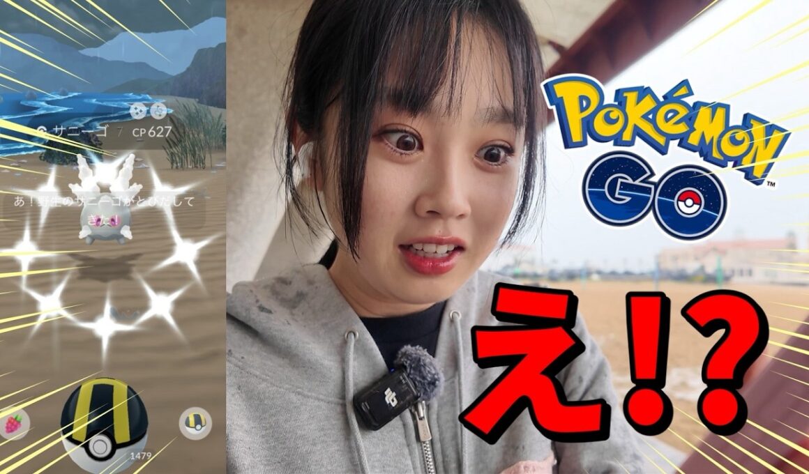 【ポケモンGO】ハイ❓️色違いサングラスサニーゴが1発で出た。（土砂降り雨☂）#pokemongo