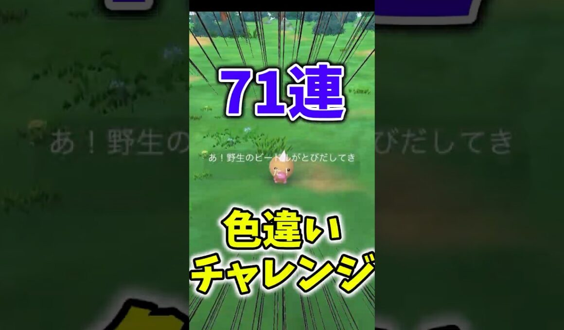 色違いミュウツー降臨？ #ポケモンGO