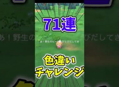 色違いミュウツー降臨？ #ポケモンGO