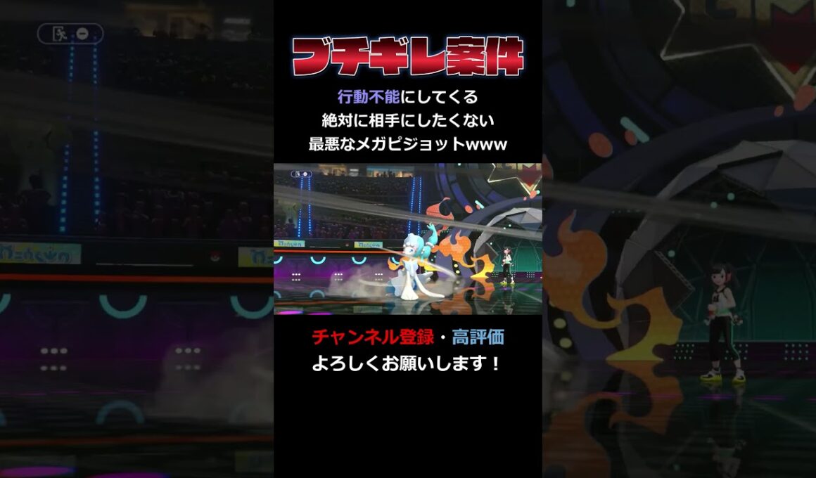 考えうる中で一番最悪すぎるメガピジョットwwwww#ポケモン #ポケチャン #ゲーム実況 #色違い