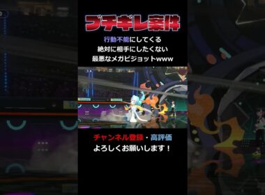 考えうる中で一番最悪すぎるメガピジョットwwwww#ポケモン #ポケチャン #ゲーム実況 #色違い