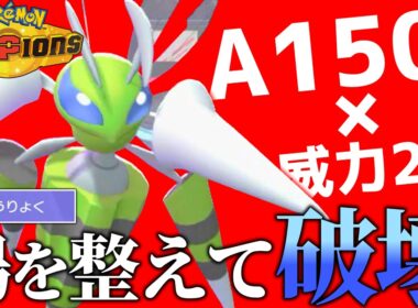 圧倒的火力と紙装甲!! ピーキー過ぎるぜメガスピアー‼【ポケモンチャンピオンズ】【ゆっくり解説】