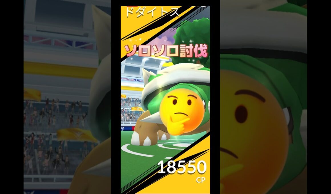 ドダイトス🆚 レックウザ