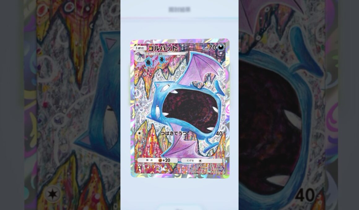 青版に出て来そうなゴルバット出た【ポケポケ】#ポケポケ #ポケモンカード #ポケモン #pokemon