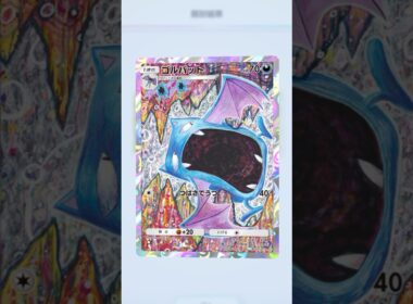 青版に出て来そうなゴルバット出た【ポケポケ】#ポケポケ #ポケモンカード #ポケモン #pokemon