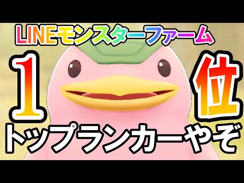 ガチャ更新！！シュシュポッポは強いのか？【LINEモンスターファーム】