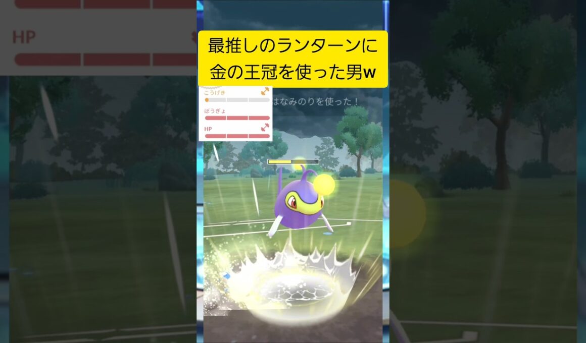 色違いランターンとすごい特訓！！