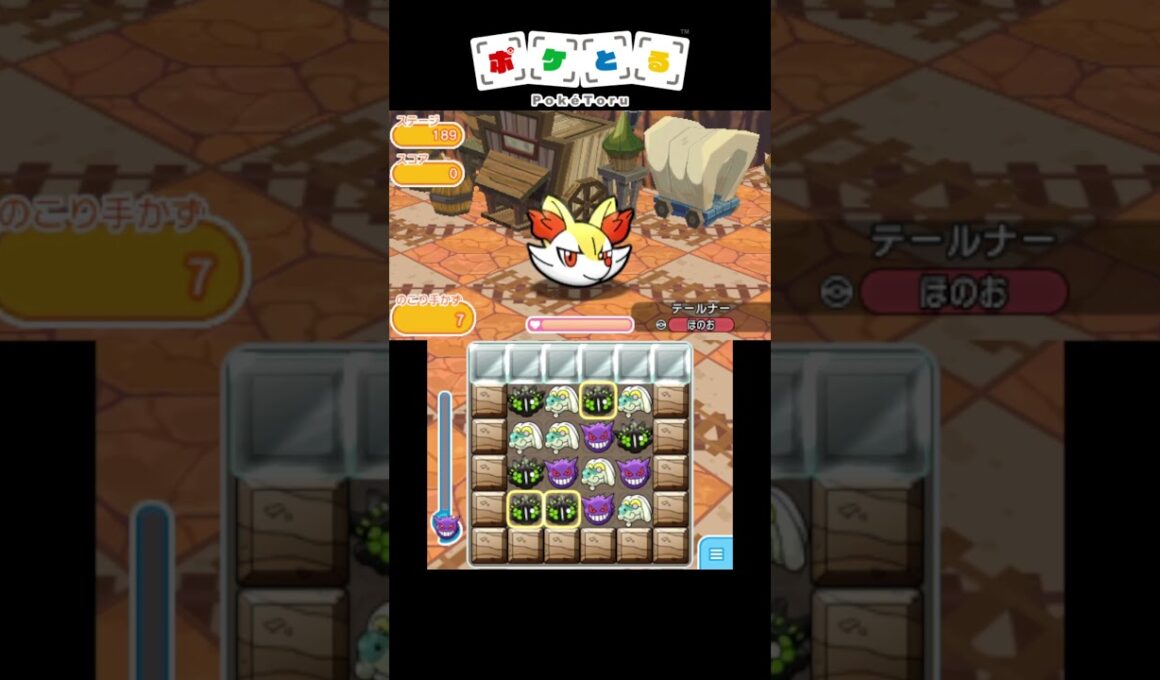 メイン189テールナー ノーアイテム攻略例【ポケとる】#shorts