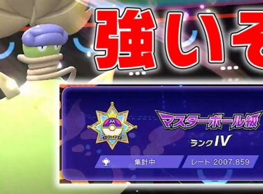 メガウツボットでレート2000到達しました