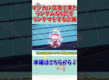 ヨクバリスの耐久がバケモノすぎてまさかの大逆転をしてしまうwwww