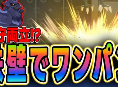 【ポケモンチャンピオンズ】アーマーガア強すぎ！てっぺき積みからのボディプレスで無双！【おすすめ】