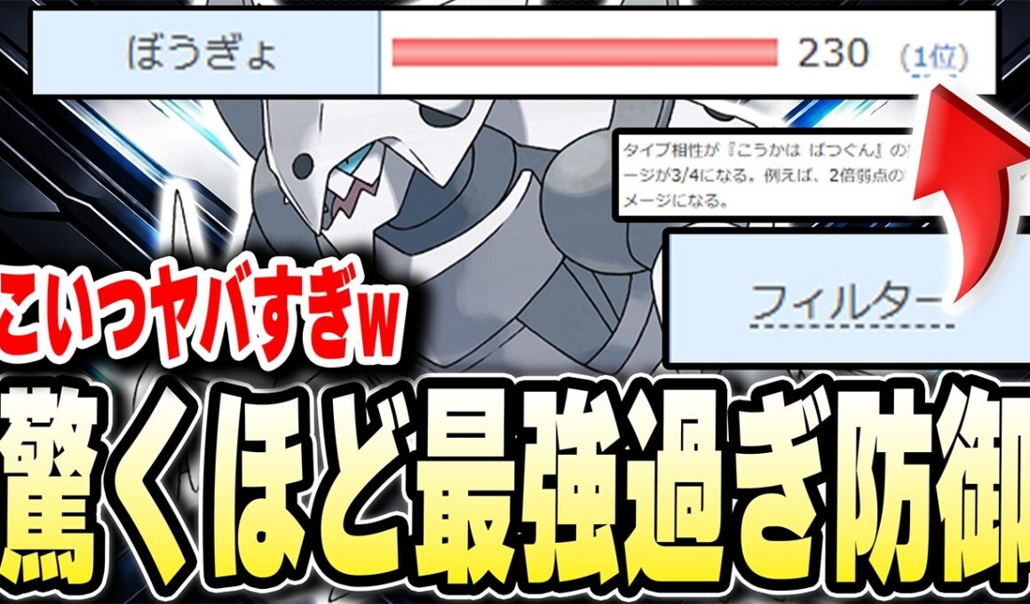 【現環境一位】最強の防御と特性によりガブリアスさえ涙目になる【メガボスゴドラ】使ったら笑い止まらんwwwwww【ポケモンチャンピオンズ】【Pokémon Champions】