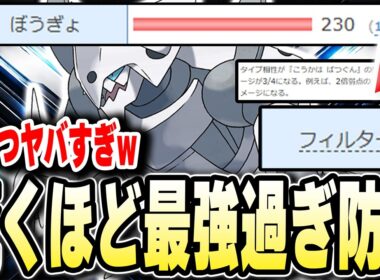 【現環境一位】最強の防御と特性によりガブリアスさえ涙目になる【メガボスゴドラ】使ったら笑い止まらんwwwwww【ポケモンチャンピオンズ】【Pokémon Champions】