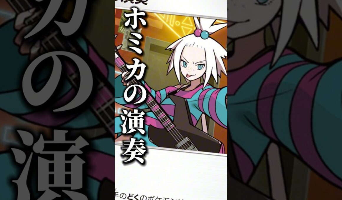 150本目!!ホミカで逃げられなくするの強化じゃね？！？#ニンジャスピナー #pokemon #エンニュート #モモワロウ #ポケカ