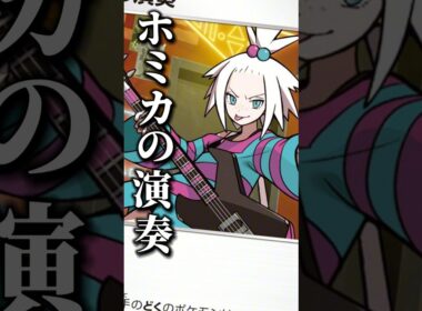 150本目!!ホミカで逃げられなくするの強化じゃね？！？#ニンジャスピナー #pokemon #エンニュート #モモワロウ #ポケカ