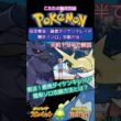 【ポケモン】再開催！最強ダイケンキ！簡単！誰でもソロで倒す方法とは？アーマーガア編【ポケモンSV】#ポケモン #shorts #ポケモンsv