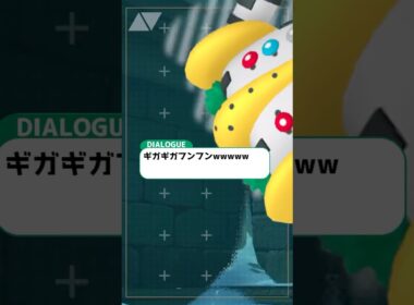 無駄にクオリティ高いのやめろ【レジギガスPV】 #ポケモンsv #ブルアカ #レジギガス