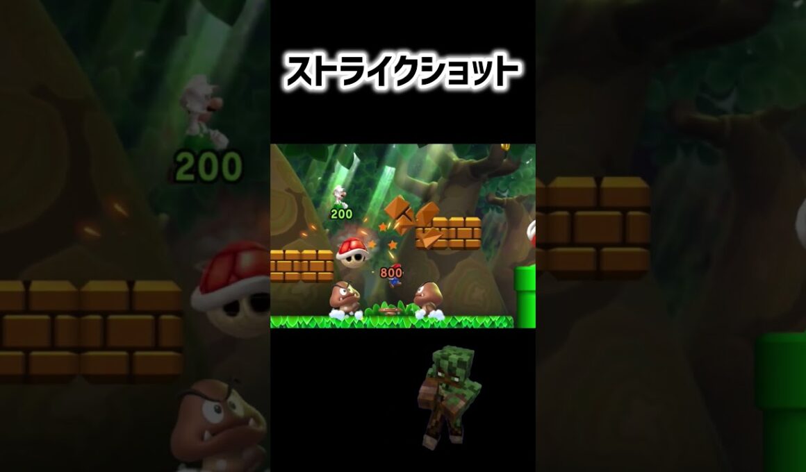 ストライクショット #マリオ #shorts