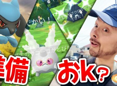リオル孵化の日準備おk？色違いXXL爆誕！？ガラルサニーゴの色違いは…？！スナヘビは…？！【ポケモンGO】