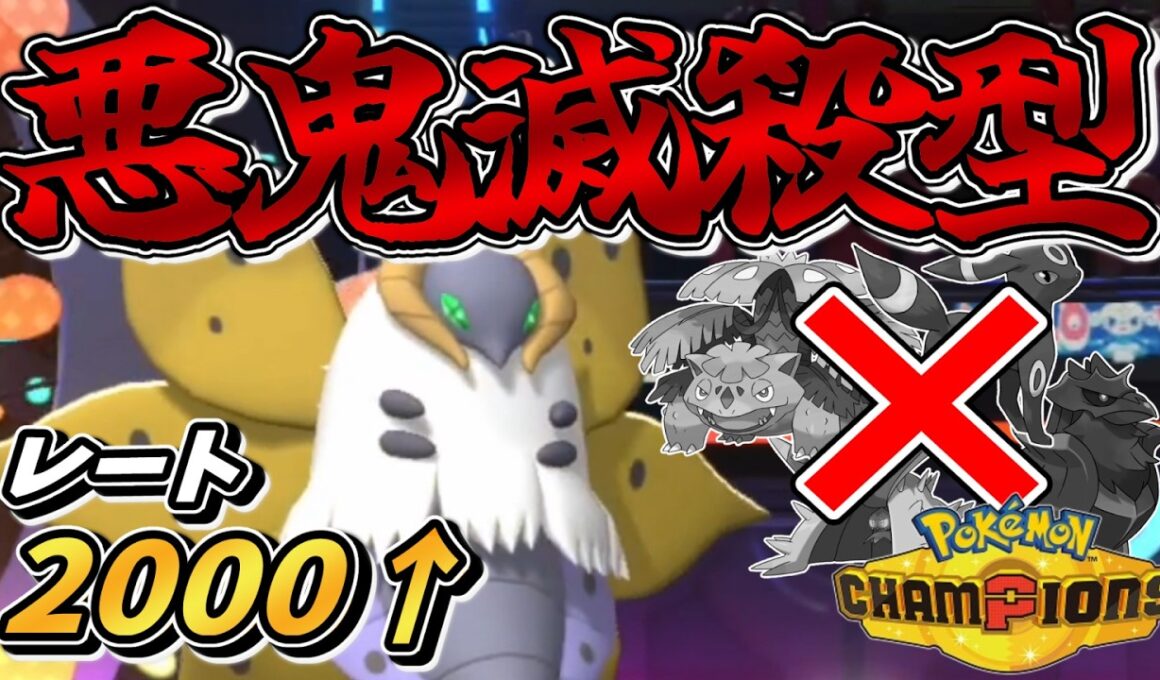 【必見】耐久・害悪ポケ対策にお悩みのそこの君！『ウルガモス』でそいつらをやっちまおうぜ！【#ポケモンチャンピオンズ #ポケチャン 】