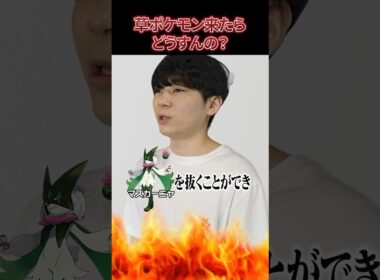 ポケモン廃人が論破する瞬間