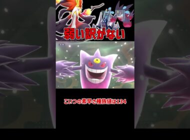 最強ポケモンを倒す最強メガマフォクシー