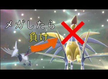 【ポケモンチャンピオンズ】メガエアームドはメガするな！正しいメガエアームドの使い方教えます【Pokémon Champions】
