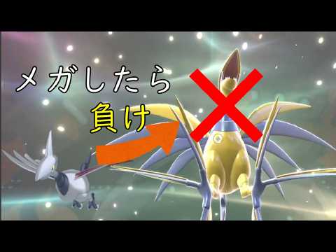 【ポケモンチャンピオンズ】メガエアームドはメガするな！正しいメガエアームドの使い方教えます【Pokémon Champions】