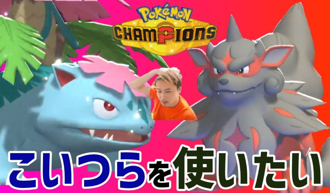 使用率74位のウインディと25位のフシギバナで勝ちに行く加藤純一