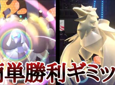 誰でも簡単にサクサク勝てる神の展開構築『クエスパトラ×アーマーガア』で爆勝ち！ [ポケモンチャンピオンズ]