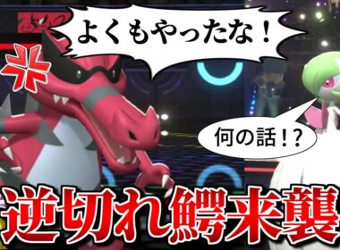 ワルビアルがいつも通り逆切れするロマンギミックパーティ【ポケモンチャンピオンズ】【ゆっくり実況】【ダブルバトル】