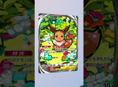 イーブイで〇〇してくれた人のポケカ　#ポケポケ  #ポケモンカード  #ポケカ  #pokemon