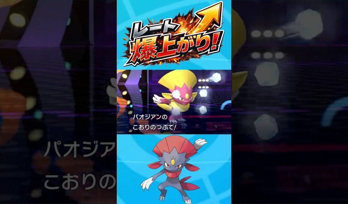 【レート爆上がり】させたければ今の環境で【マニューラ】使ったら楽チンですwwwwww【ポケモンチャンピオンズ】【Pokémon Champions】