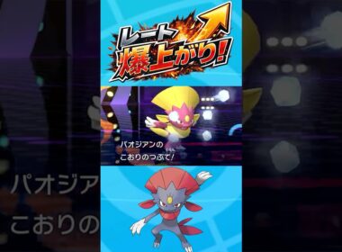 【レート爆上がり】させたければ今の環境で【マニューラ】使ったら楽チンですwwwwww【ポケモンチャンピオンズ】【Pokémon Champions】