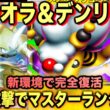 【ポケポケ】最強新型メガデンリュウex＆ゼラオラが強すぎる！マスターランク級最強デッキ！マスターが考えたランクマ完全攻略！【Pokémon Trading Card Game Pocket】