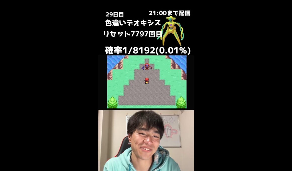 【緊急】21時までファイアレッドでデオキシス色厳選！