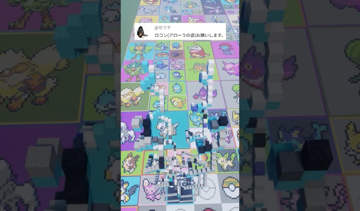 推しポケモンを作ります！ロコン（アローラのすがた）（作成希望はコメント欄へ）#minecraft #ポケモン #Shorts