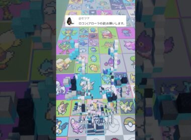 推しポケモンを作ります！ロコン（アローラのすがた）（作成希望はコメント欄へ）#minecraft #ポケモン #Shorts