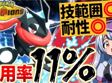 へんげんじざいより強い！？「タスキ × げきりゅう」ゲッコウガの活躍が止まらない！！！【ポケモンチャンピオンズ / VTuber】