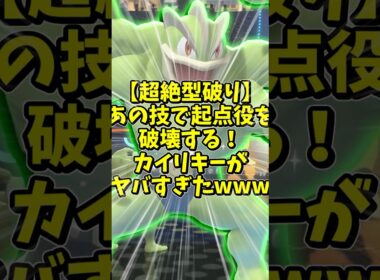 新作でカイリキーってマジ？【ポケモンチャンピョンズ】#shorts #ポケモン #ポケモンチャンピョンズ  #ゆっくり実況 #ポケチャン