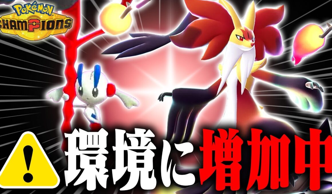 【評価上昇中】現環境トップ候補の「メガフラエッテ」。今上位帯で増えているフラエッテ構築を知っていますか??【ポケモンチャンピオンズ】