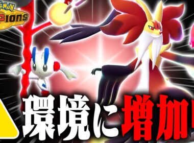 【評価上昇中】現環境トップ候補の「メガフラエッテ」。今上位帯で増えているフラエッテ構築を知っていますか??【ポケモンチャンピオンズ】