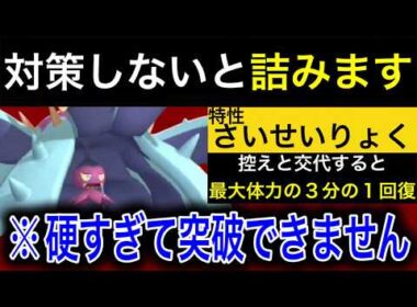 サザンガルドヒドイデのサイクルがあまりにも強すぎる※特にドヒドイデを対策しないと詰みます【ポケモンチャンピオンズ】【サガンガルドヒドイデ】