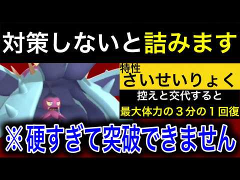 サザンガルドヒドイデのサイクルがあまりにも強すぎる※特にドヒドイデを対策しないと詰みます【ポケモンチャンピオンズ】【サガンガルドヒドイデ】