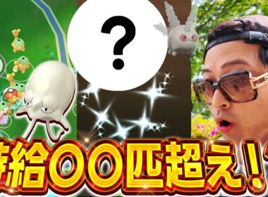 去年話題になったノノクラゲの聖地代々木公園で時給調査！！さらにルートでガラルサニーゴを狙った結果がエグすぎる...【ポケモンGO】